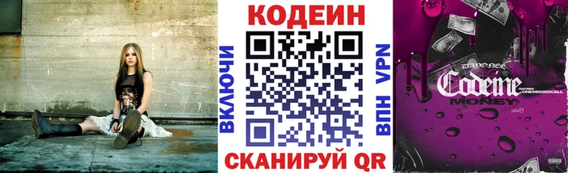 Codein напиток Lean (лин)  Купить  Чишмы 