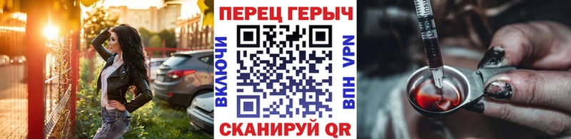 ГЕРОИН Heroin Купить закладки Чишмы