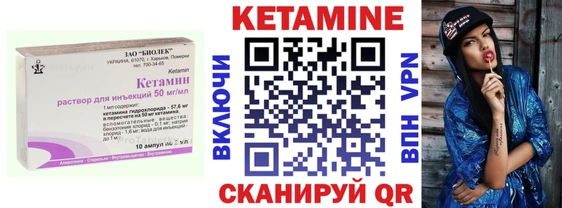 КЕТАМИН ketamine Купить Чишмы