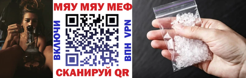 Мефедрон мука  Купить закладки  Чишмы 