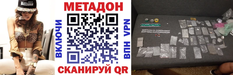 Купить где  Чишмы  Метадон VHQ 