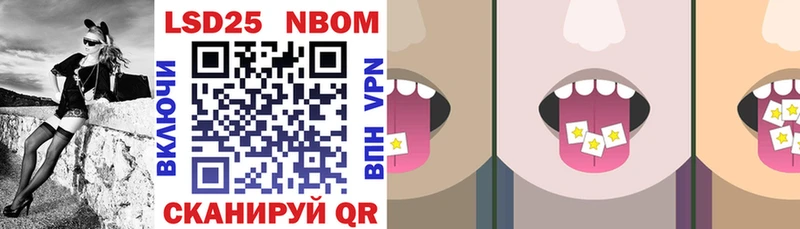 Купить где  Чишмы  Марки NBOMe 1500мкг 